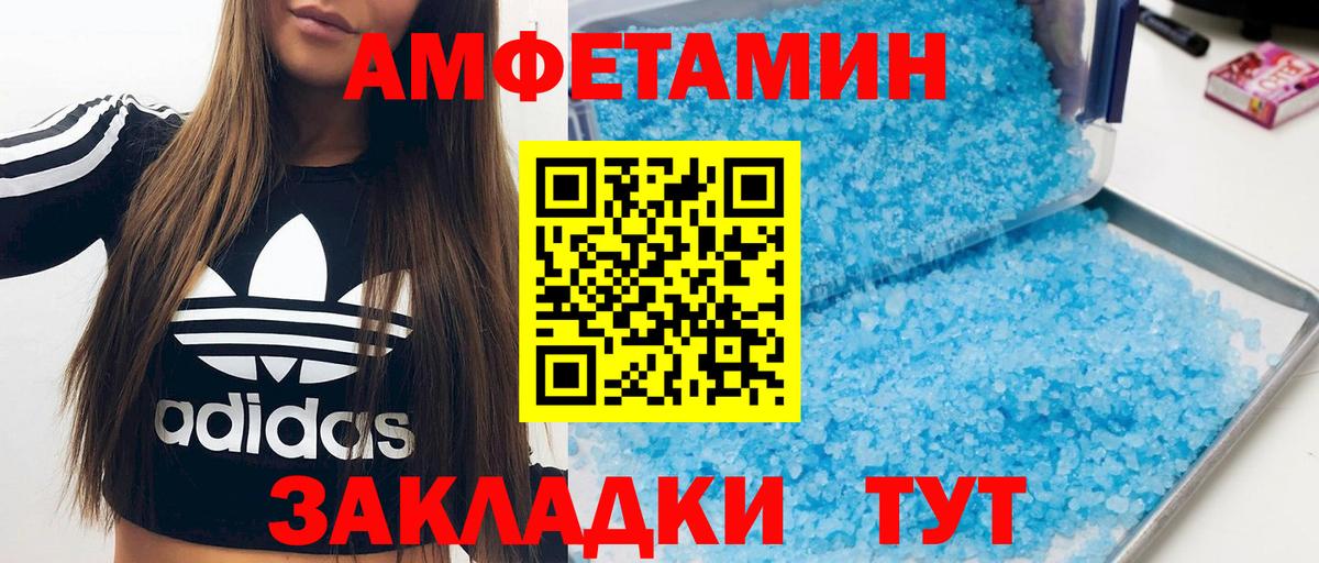Амфетамин 97%  АМФ  Калининград  Вход с VPN 