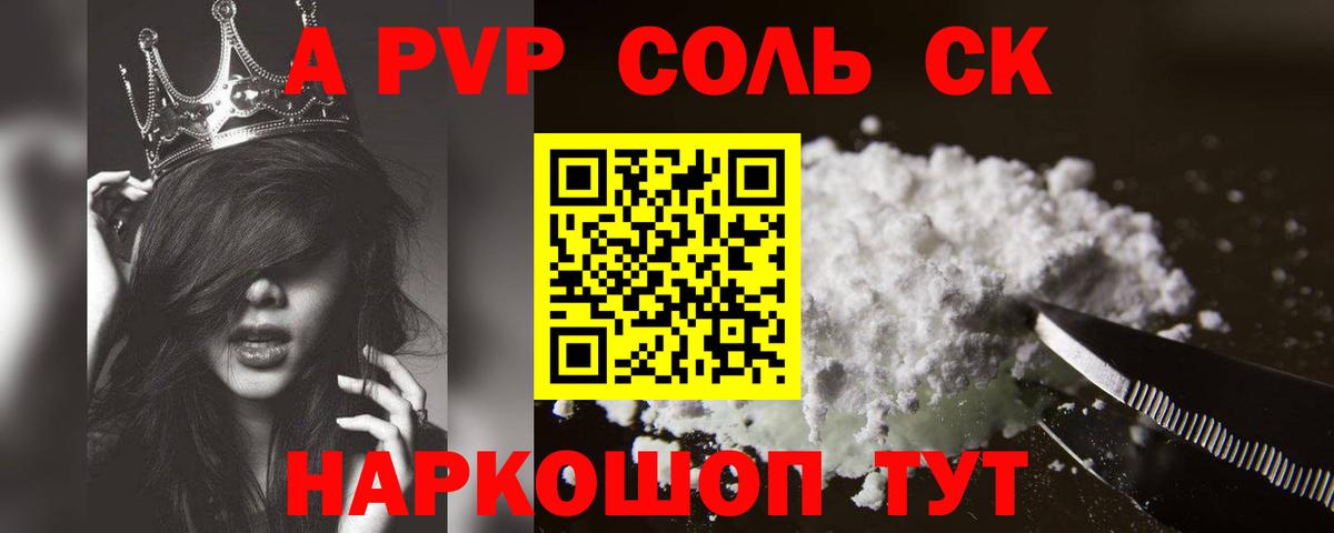 Alpha PVP кристаллы  Alfa_PVP кристаллы  Калининград  A PVP  Alfa_PVP кристаллы  где найти   Вход с VPN 