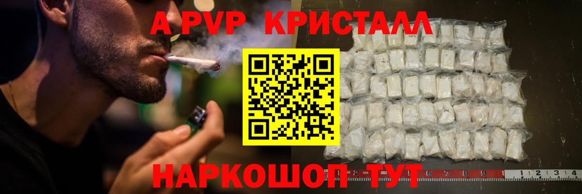 А ПВП крисы CK  Alpha-PVP VHQ  Alpha-PVP СК КРИС  дарнет шоп  Калининград  А ПВП 