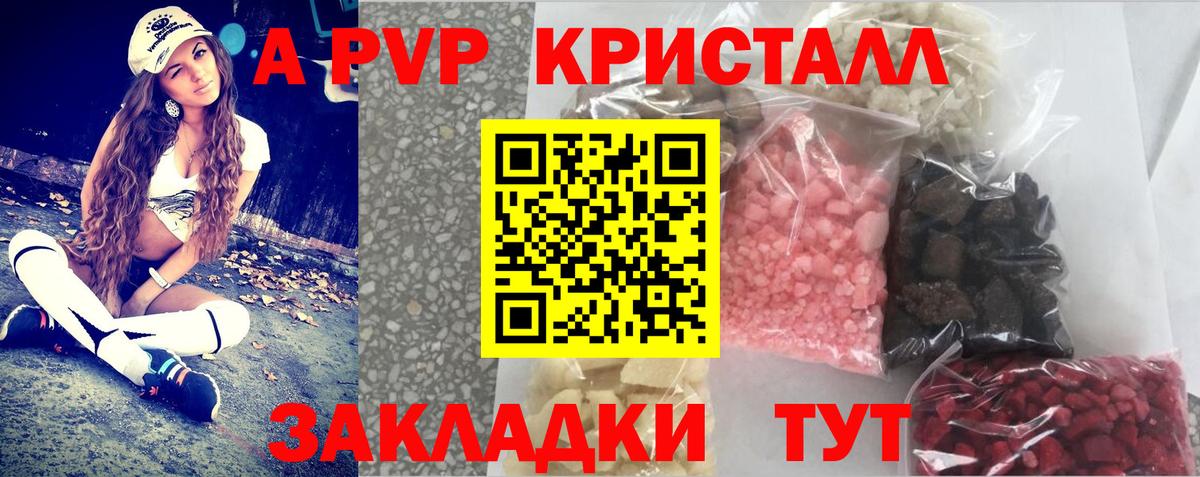 Alpha-PVP СК Калининград