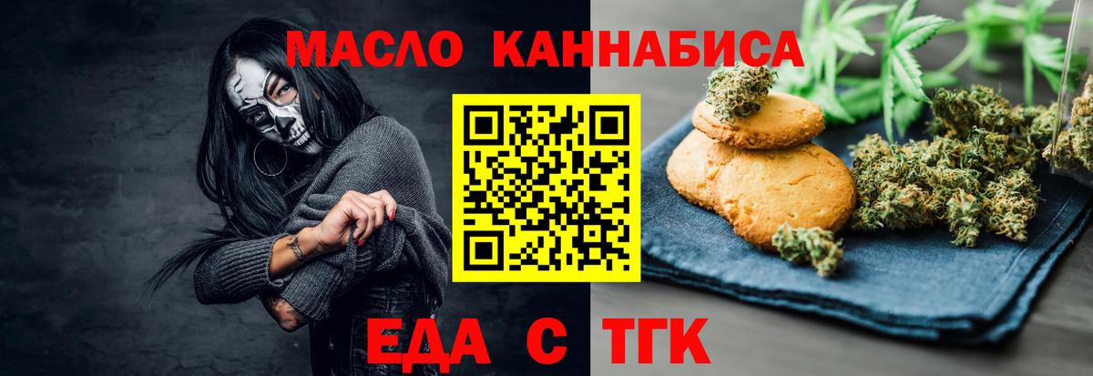 Печенье с ТГК конопля  Калининград 