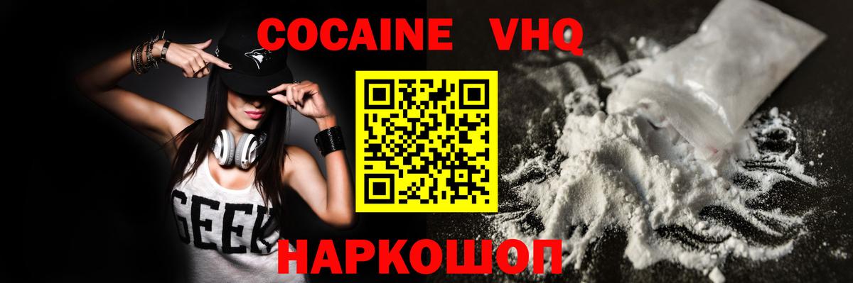 Cocaine  Cocaine Fish Scale  Калининград  КОКАИН 99% 