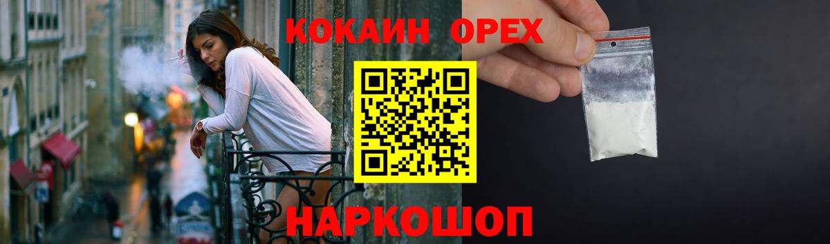 COCAIN FishScale Калининград