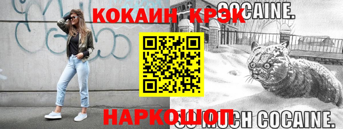 где продают   Cocaine 99%  Вход с VPN  КОКАИН 99%  Калининград 