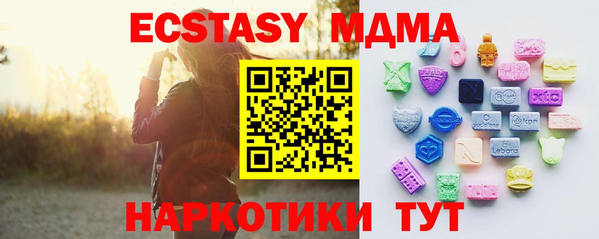 Ecstasy  наркошоп  Экстази TESLA  ЭКСТАЗИ круглые  Калининград 