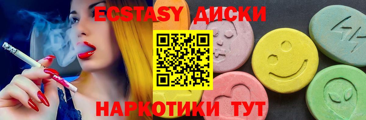 Экстази 300 mg Калининград