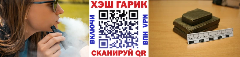 Гашиш гашик Калининград