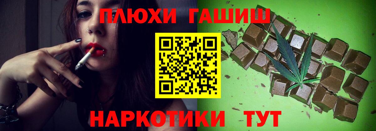 Гашиш ice o lator Калининград