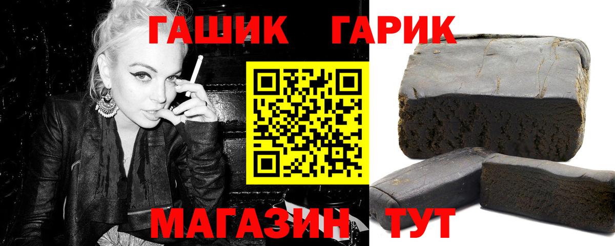 ГАШ гашик  ГАШ ice o lator  Калининград 