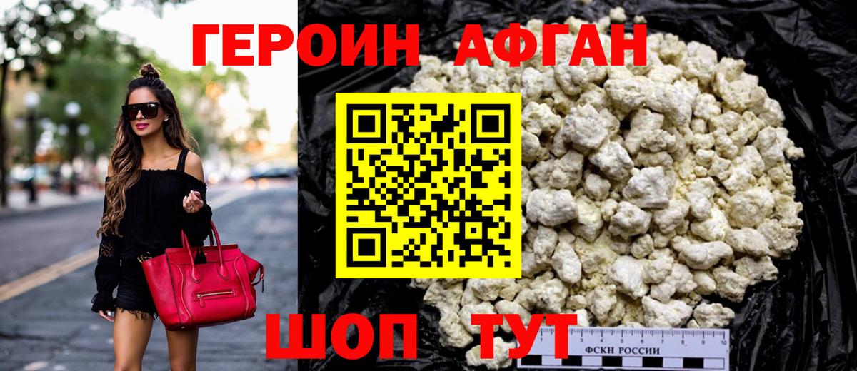 ГЕРОИН герыч  Калининград 