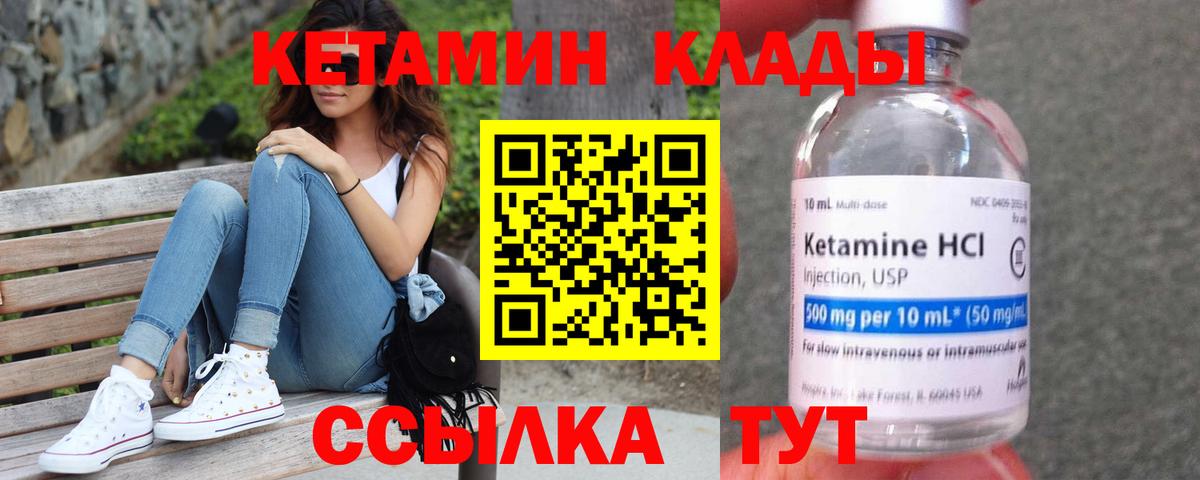 Кетамин ketamine  Калининград  КЕТАМИН VHQ 