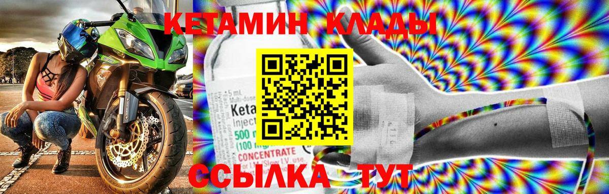 КЕТАМИН VHQ  Кетамин ketamine  Вход с VPN  Калининград 