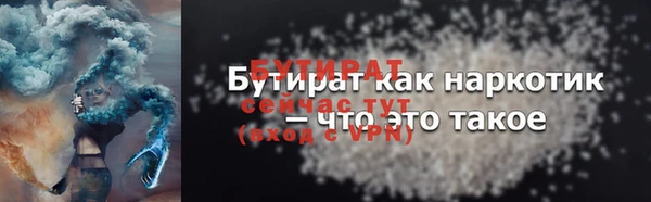 бутират Зеленодольск