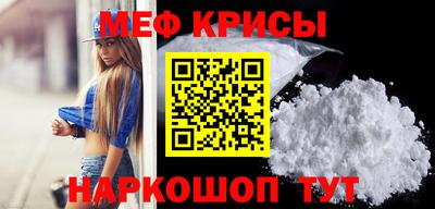 MESCALINE Ливны