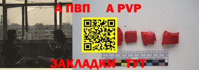 а пвп мука Лесосибирск