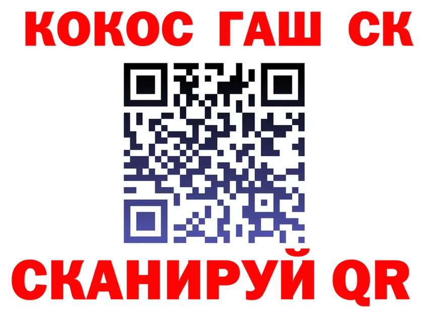 Кокаин 97% как зайти площадка KRAKEN Калининград