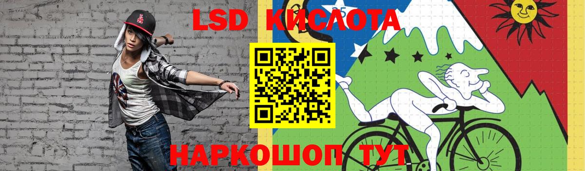 ЛСД экстази ecstasy  Лсд 25 экстази  Лсд 25 экстази кислота  Калининград  Вход с VPN 