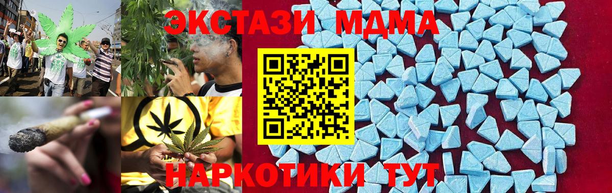 МДМА crystal  MDMA  Калининград  МДМА VHQ 