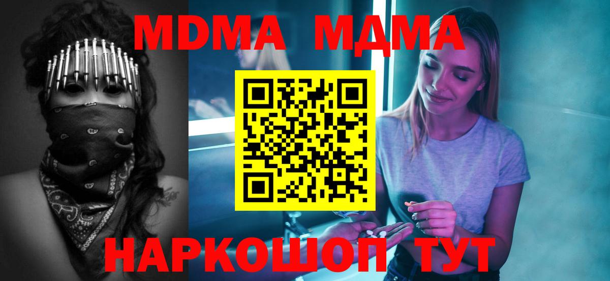 MDMA VHQ  MDMA молли  Вход с VPN  МДМА  Калининград 