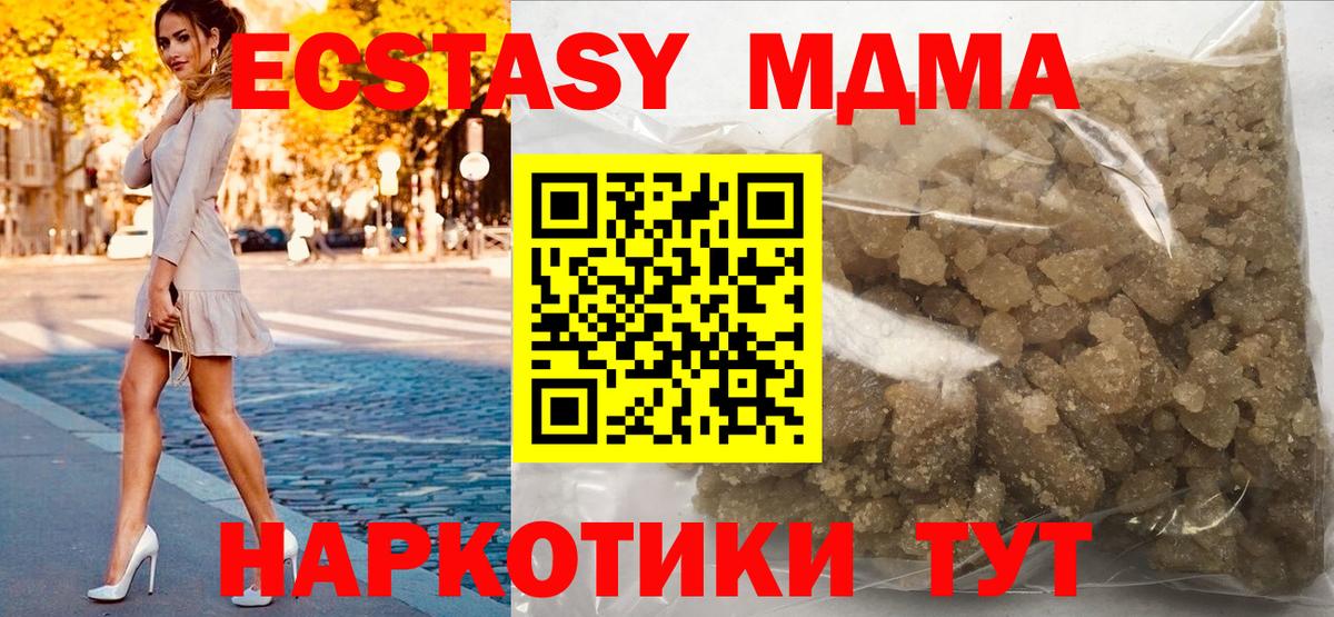 MDMA кристаллы Калининград