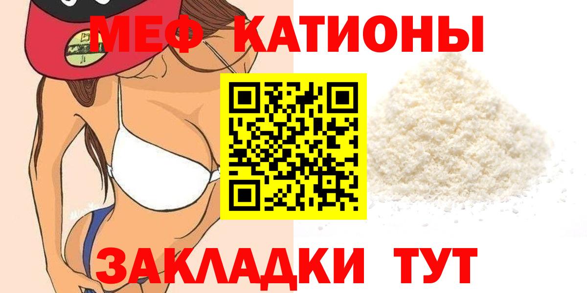 Меф  МЯУ-МЯУ 4 MMC  Вход с VPN  МЕФ 4 MMC  Калининград  МЯУ-МЯУ 