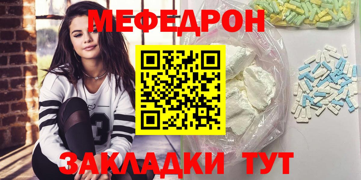 купить   МЯУ-МЯУ  Мефедрон mephedrone  Калининград  Меф кристаллы 