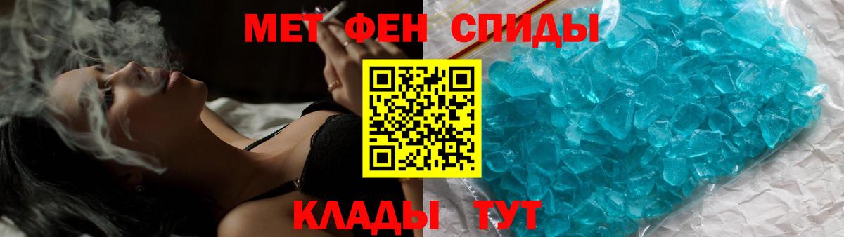 МЕТАМФЕТАМИН винт  Калининград 